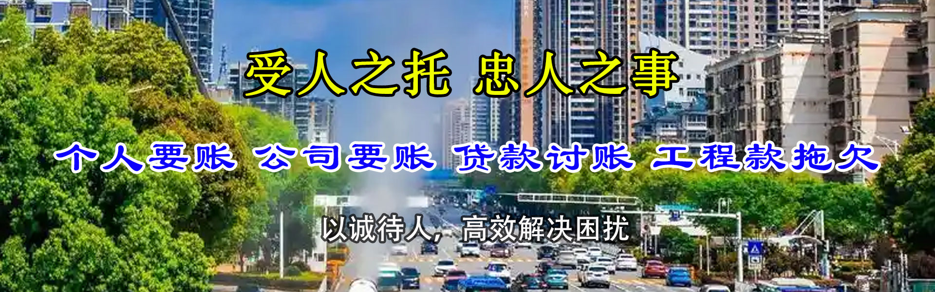 固原追债公司